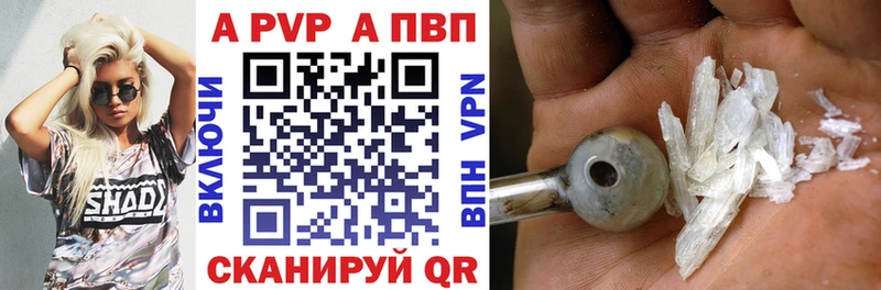 Купить закладки  Рославль  Альфа ПВП крисы CK 