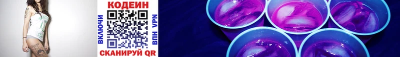 Codein напиток Lean (лин)  Купить где  Рославль 