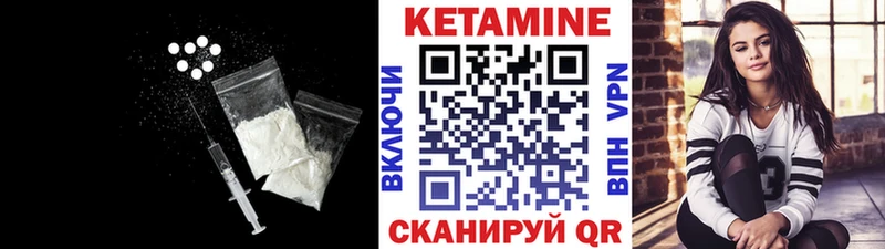 Купить  Рославль  Кетамин VHQ 